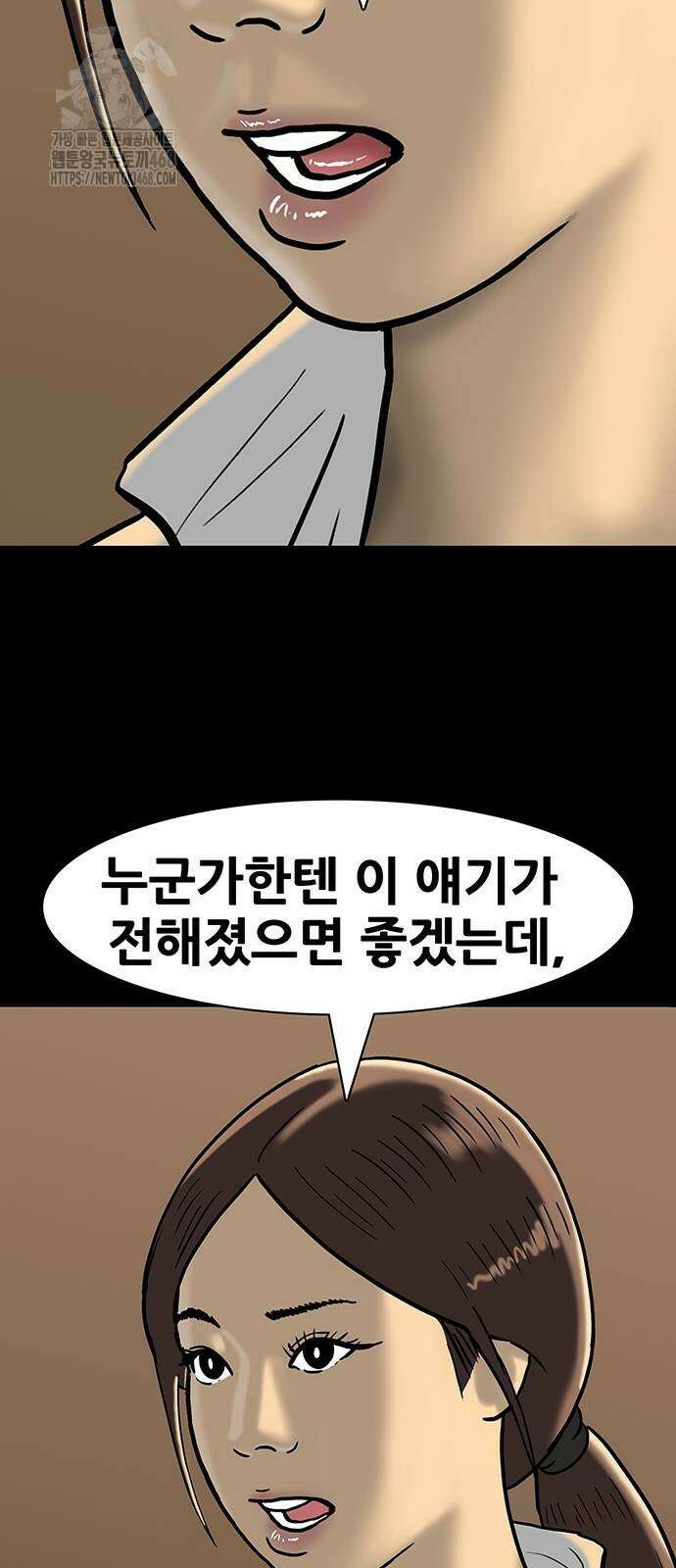 배달왕 121화 28