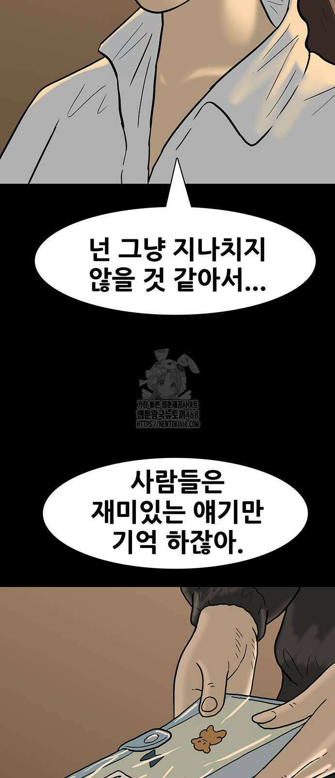 배달왕 121화 29