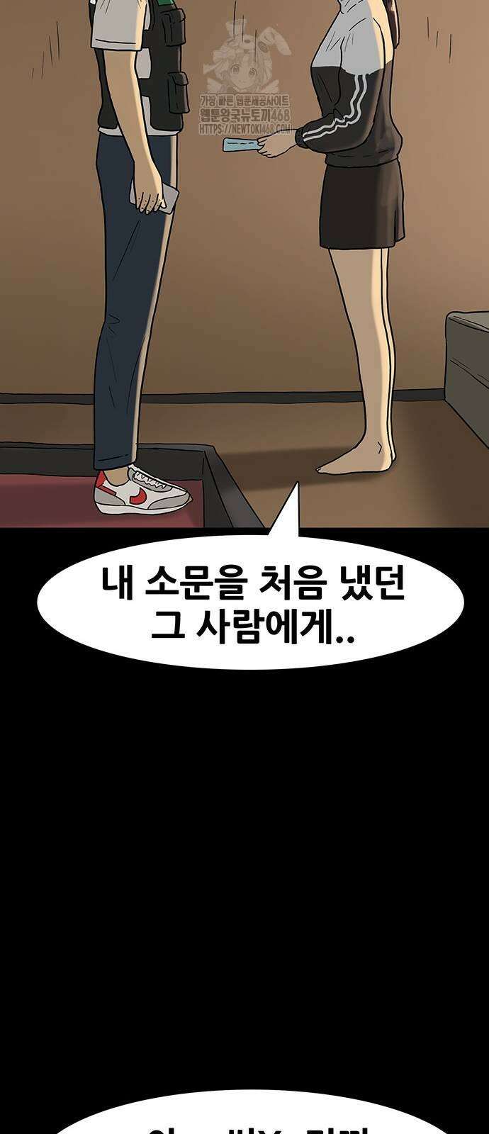 배달왕 121화 31