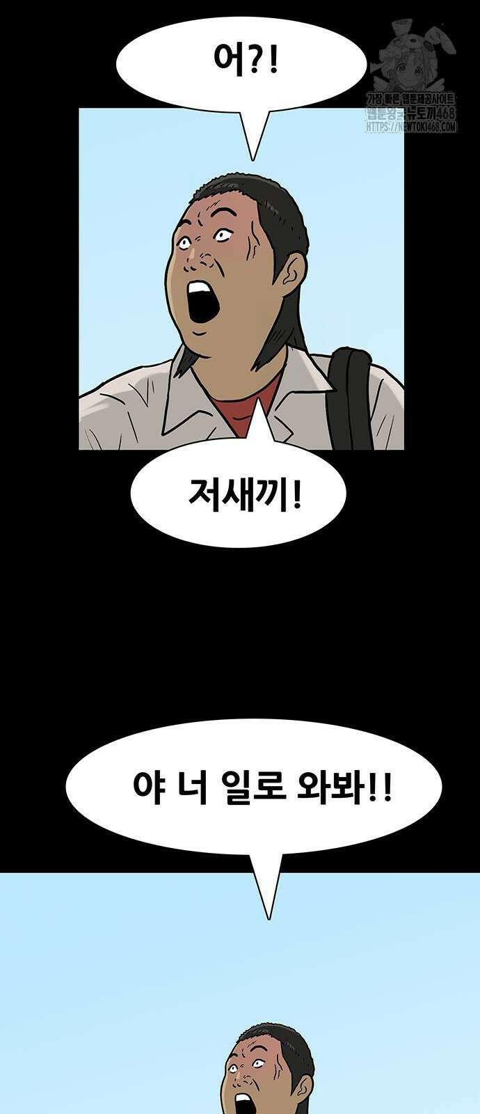 배달왕 121화 33