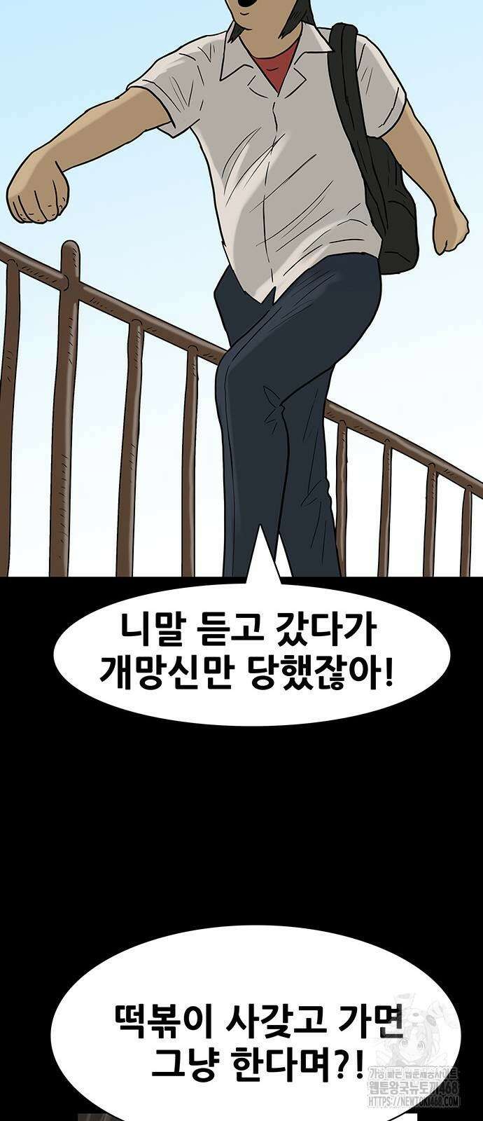 배달왕 121화 34