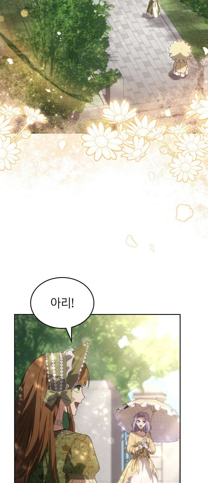 특급 계약 결혼의 말로 - 3화 4