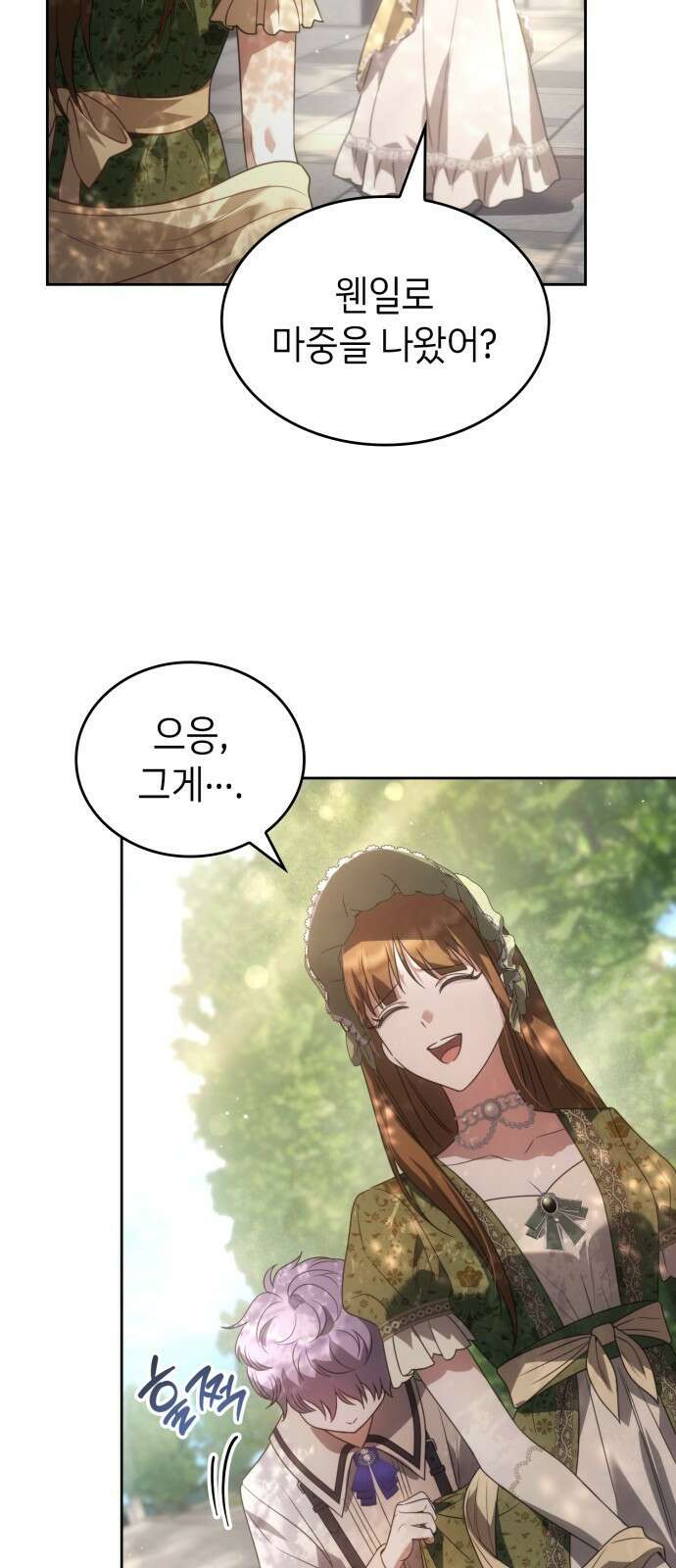 특급 계약 결혼의 말로 - 3화 5