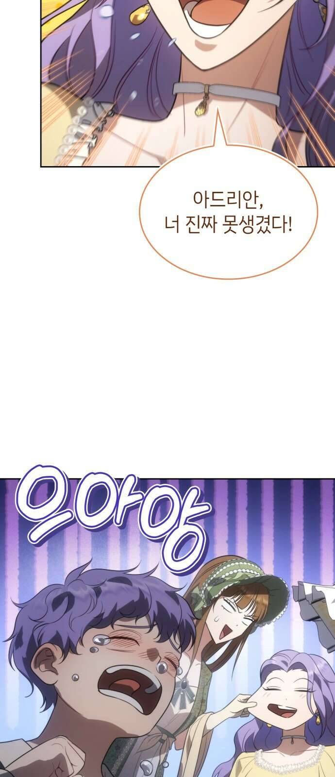 특급 계약 결혼의 말로 - 3화 8