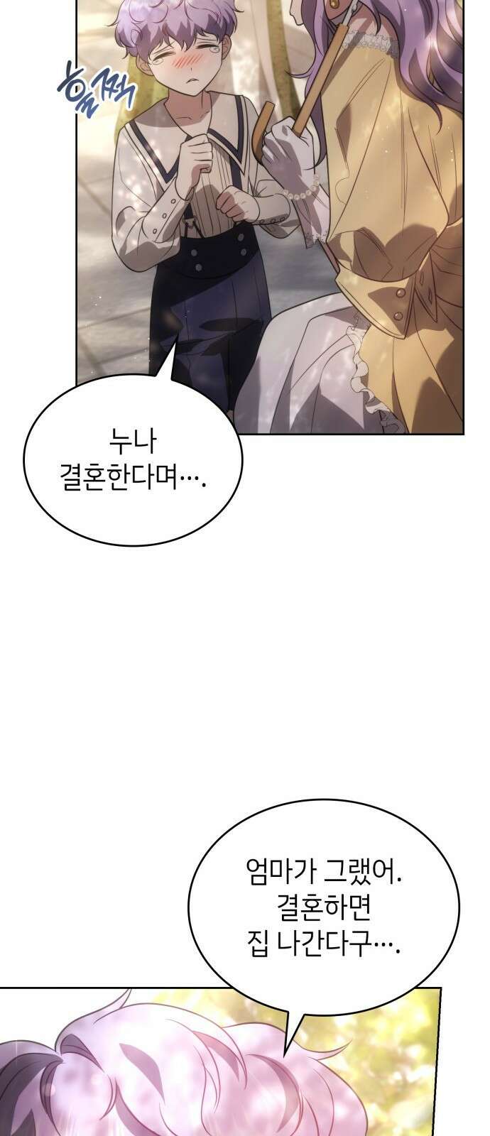 특급 계약 결혼의 말로 - 3화 10