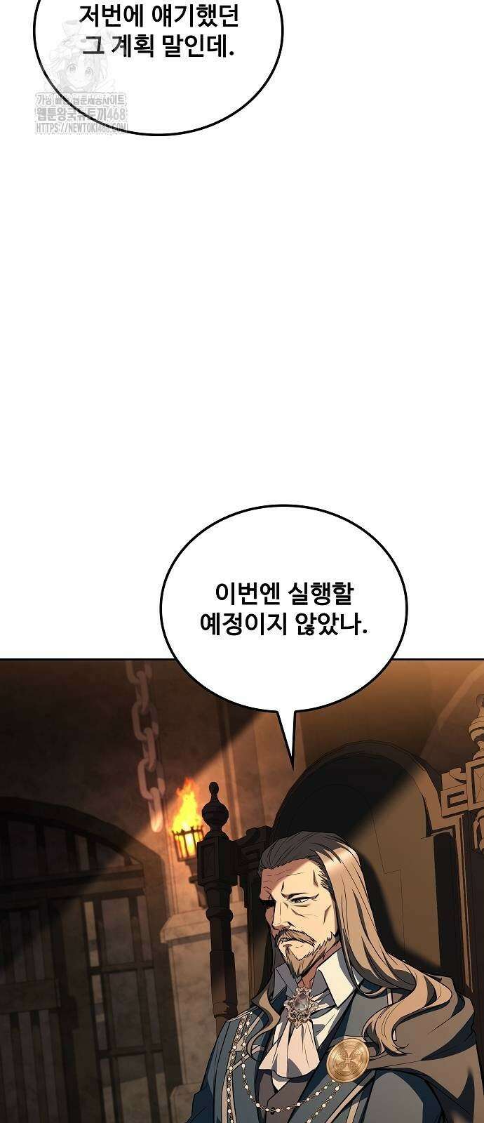 어느 마법사의 식당 87화 2