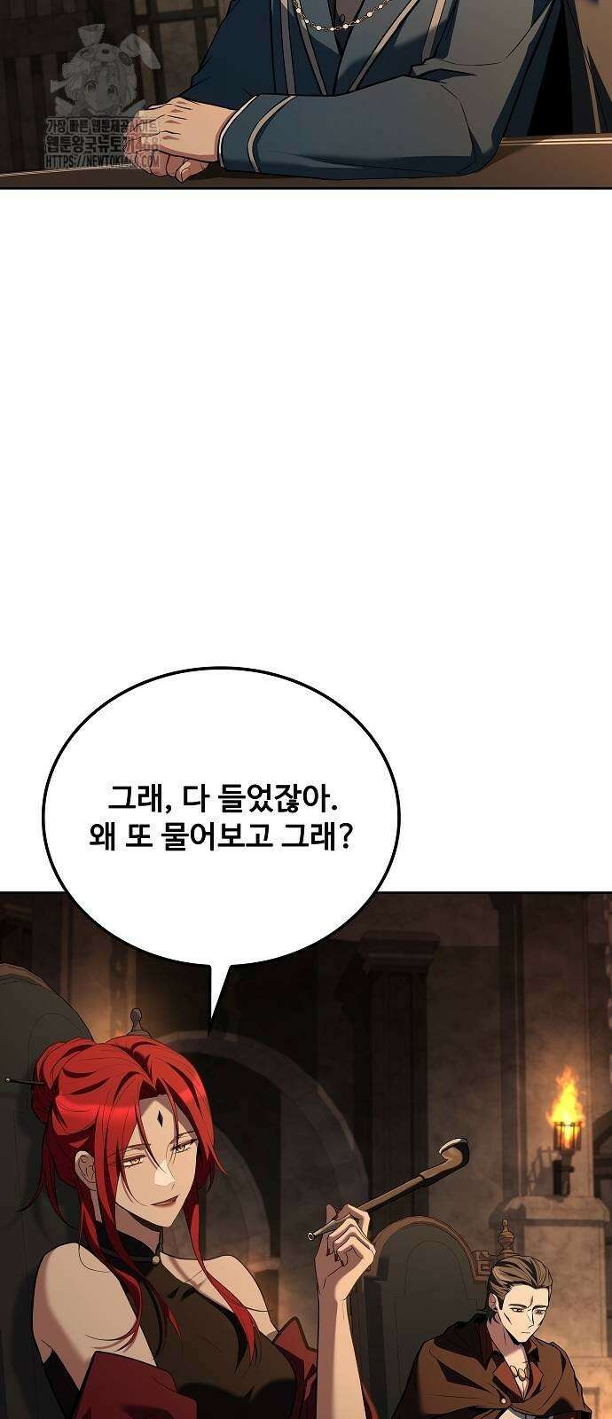 어느 마법사의 식당 87화 3