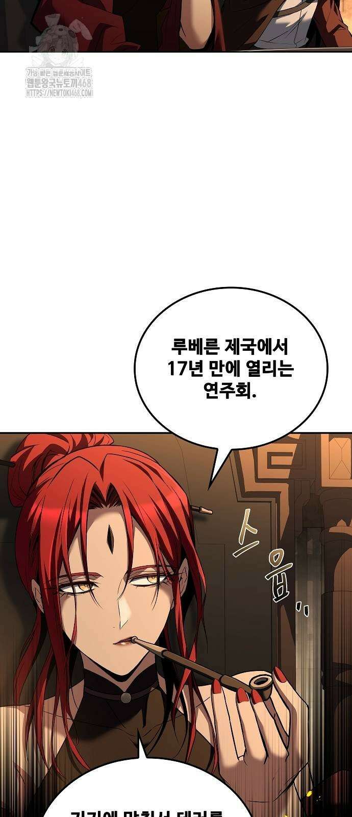 어느 마법사의 식당 87화 4