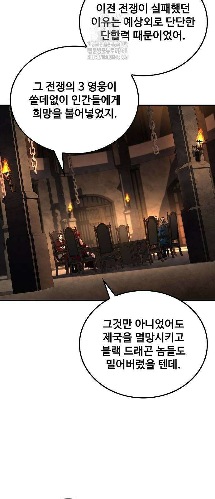 어느 마법사의 식당 87화 6