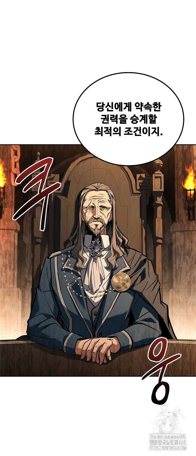 어느 마법사의 식당 87화 9