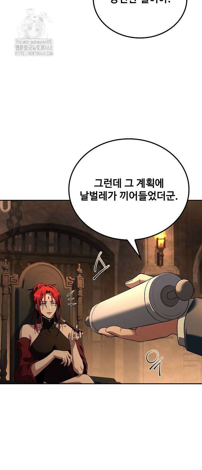 어느 마법사의 식당 87화 11