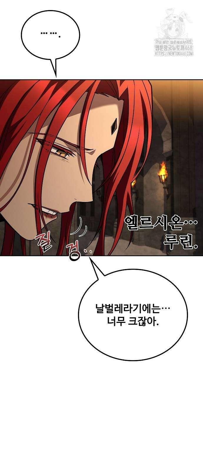 어느 마법사의 식당 87화 13