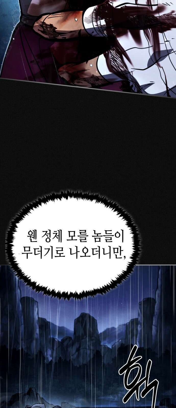 권왕환생 - 1화: 권왕, 환생하시다 11