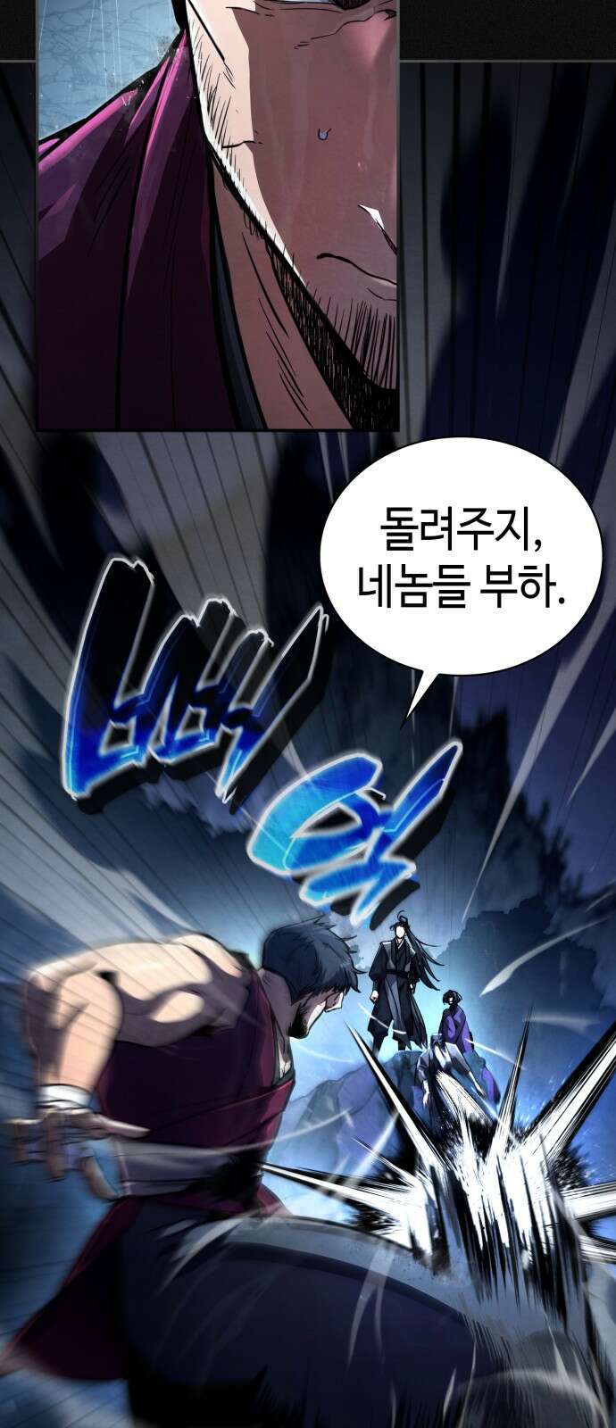 권왕환생 - 1화: 권왕, 환생하시다 17