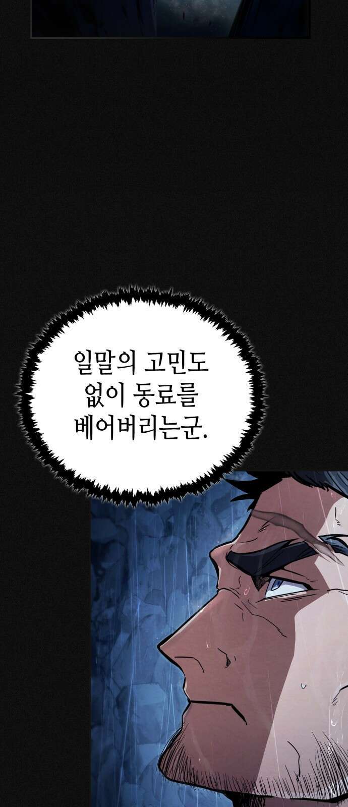 권왕환생 - 1화: 권왕, 환생하시다 21