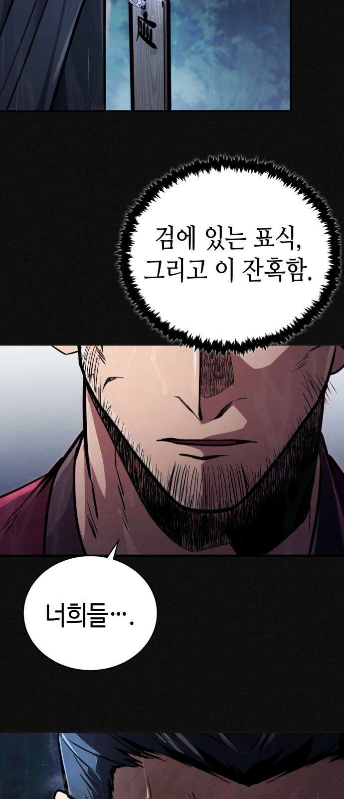 권왕환생 - 1화: 권왕, 환생하시다 23