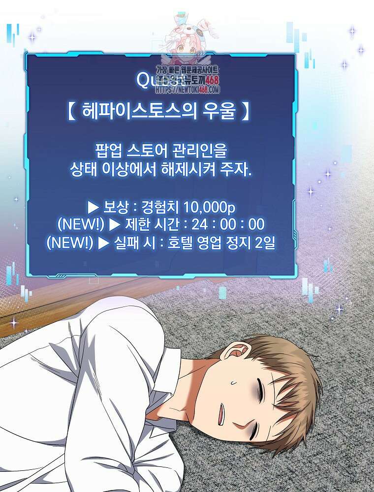 던전 호텔에 오신 것을 환영합니다 60화 1