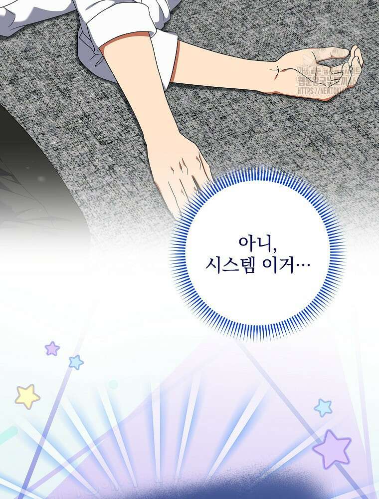 던전 호텔에 오신 것을 환영합니다 60화 2
