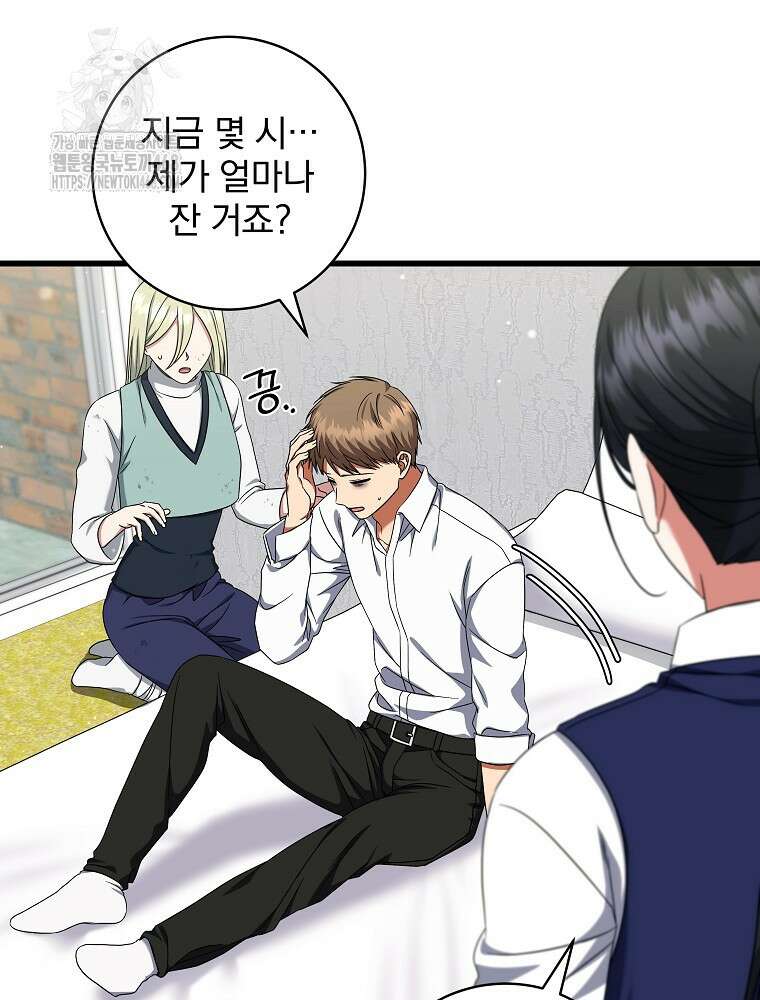 던전 호텔에 오신 것을 환영합니다 60화 17