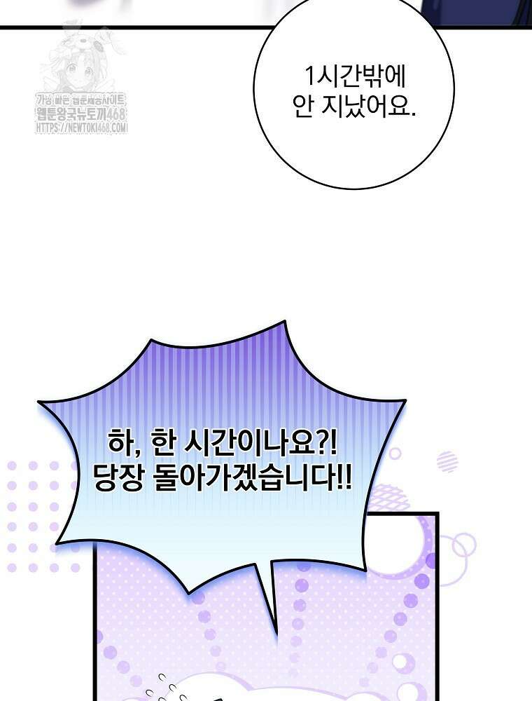 던전 호텔에 오신 것을 환영합니다 60화 18