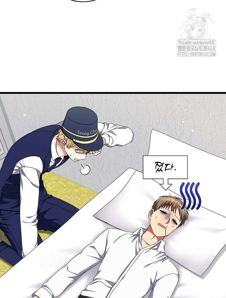 던전 호텔에 오신 것을 환영합니다 60화 20