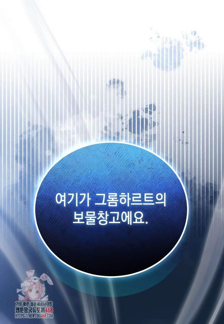 초월급 엑스트라의 공략집(카카오) 10화 1