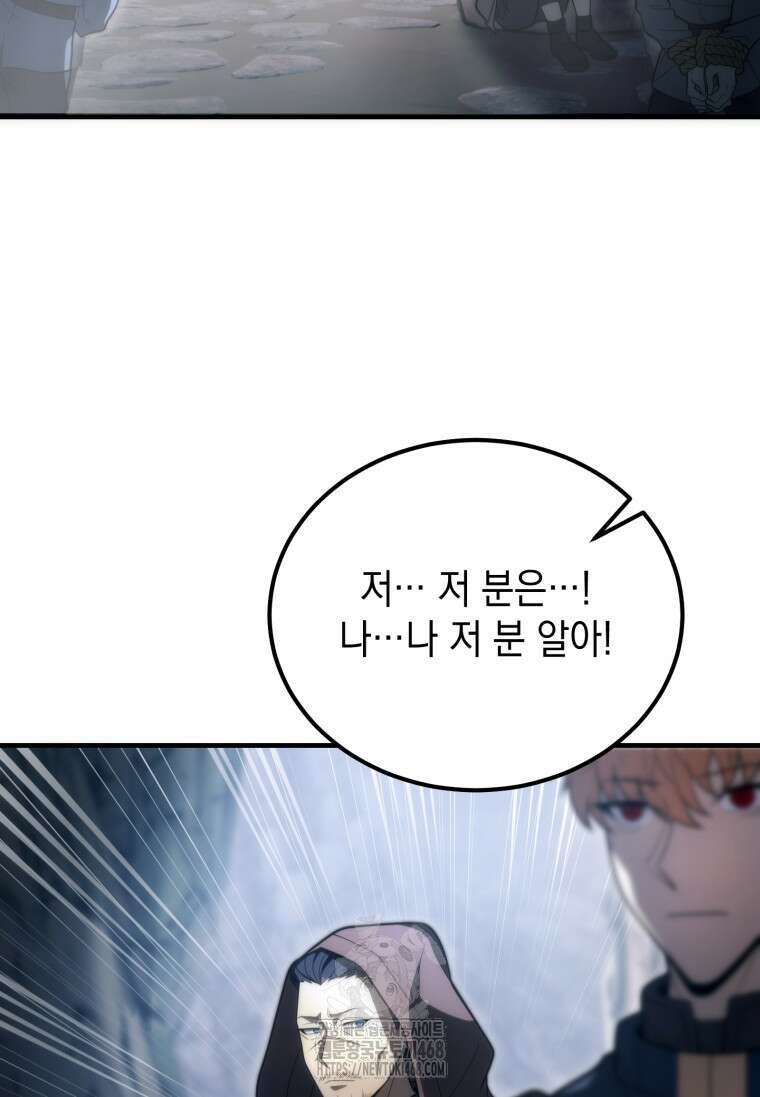 초월급 엑스트라의 공략집(카카오) 10화 11