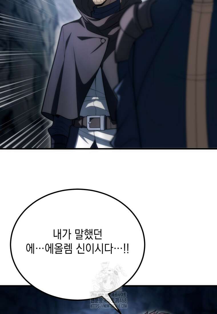 초월급 엑스트라의 공략집(카카오) 10화 12