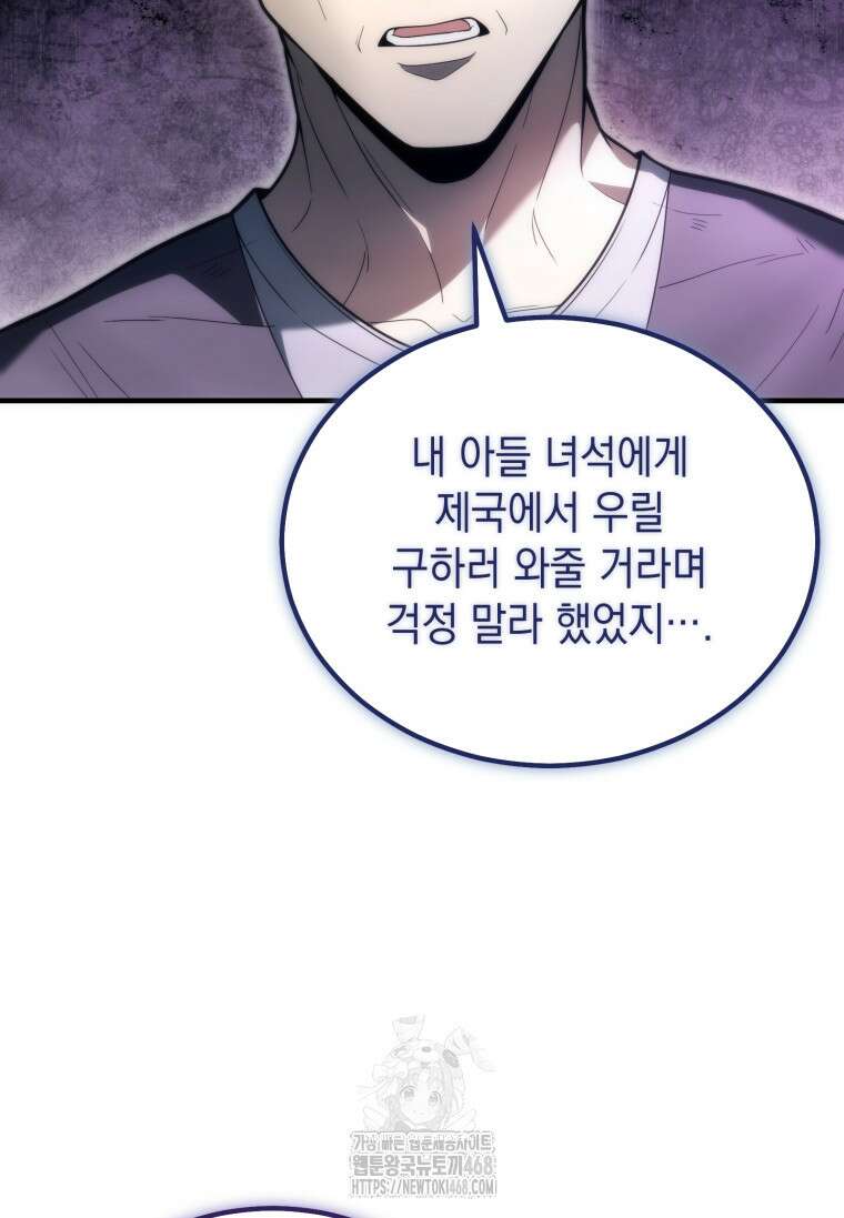 초월급 엑스트라의 공략집(카카오) 10화 19