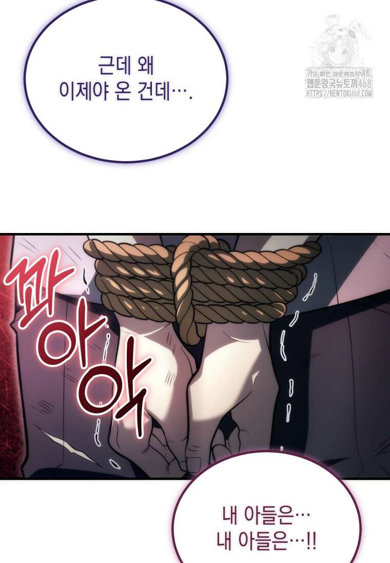 초월급 엑스트라의 공략집(카카오) 10화 20