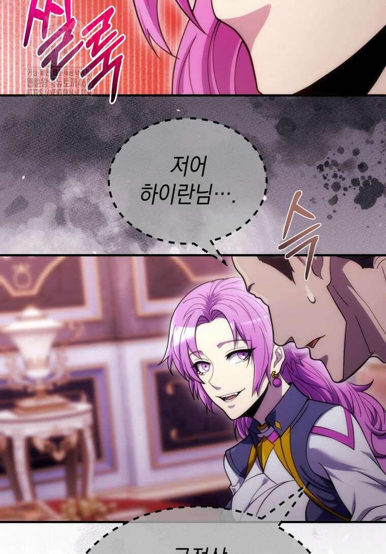 초월급 엑스트라의 공략집(카카오) 20화 21