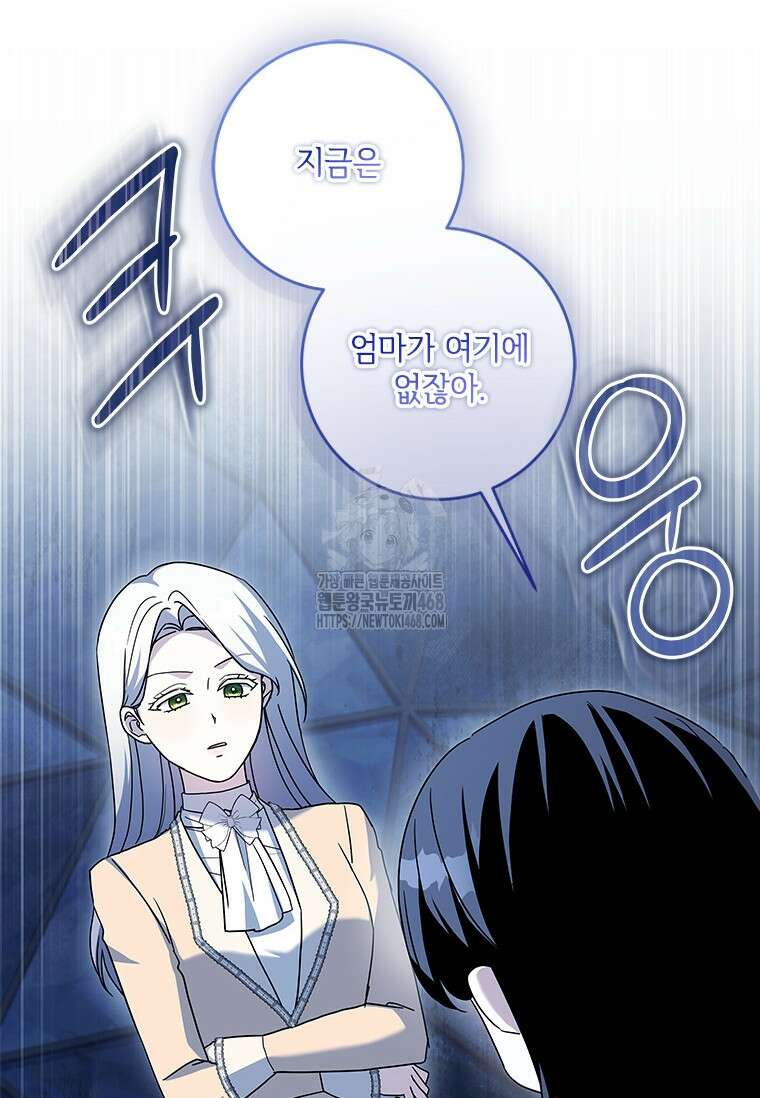 시한부라서 파업했는데 외전 17화 3