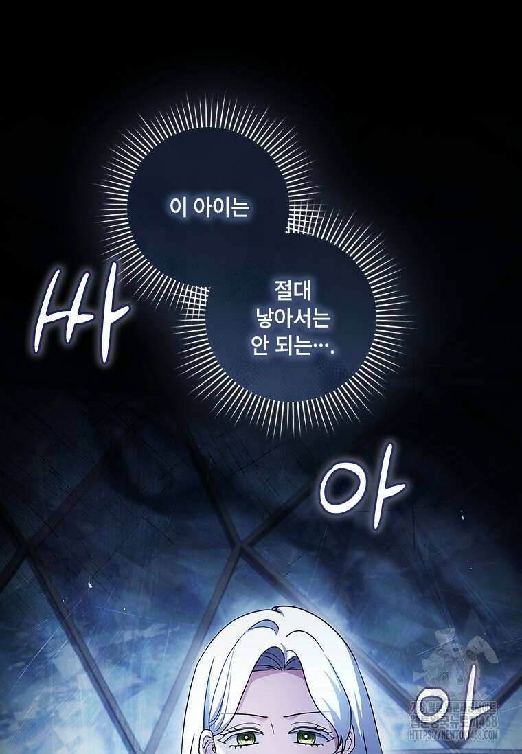 시한부라서 파업했는데 외전 17화 13