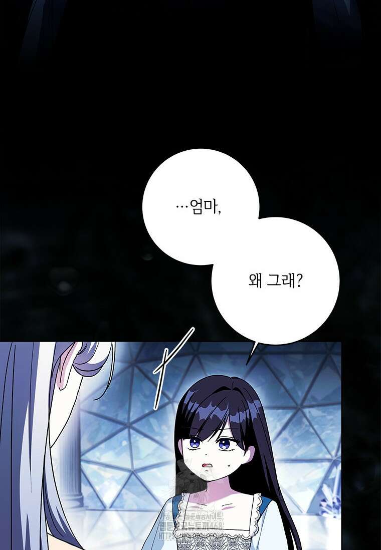 시한부라서 파업했는데 외전 17화 15
