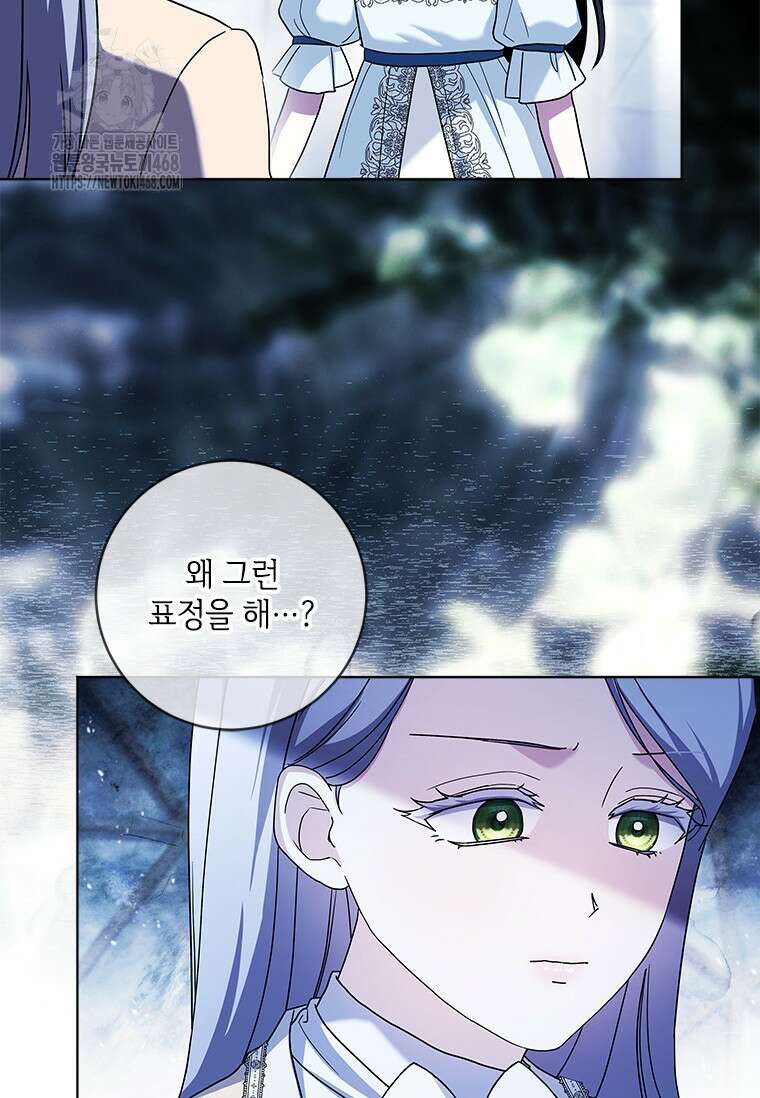 시한부라서 파업했는데 외전 17화 16