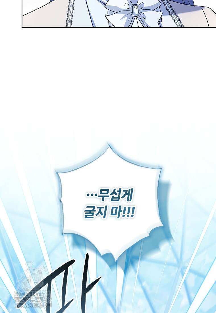 시한부라서 파업했는데 외전 17화 17