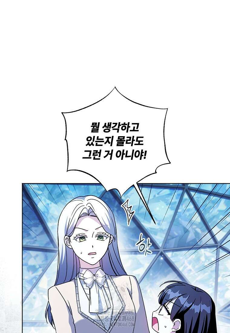 시한부라서 파업했는데 외전 17화 19