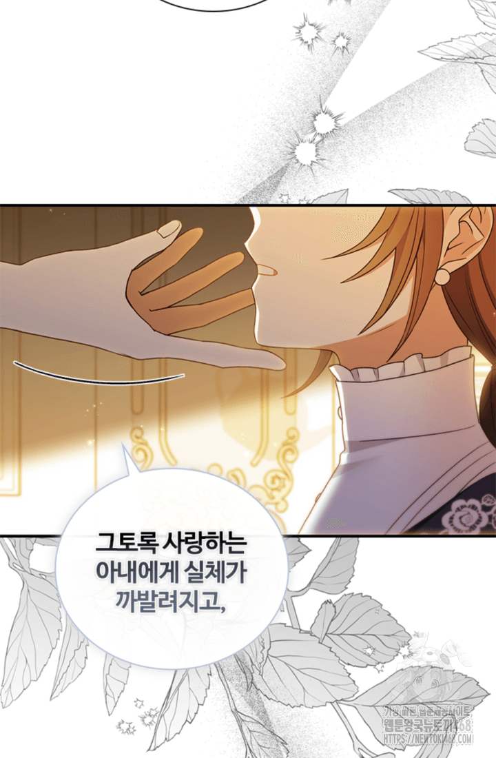 남편이 첫사랑을 닮았다 50화 5