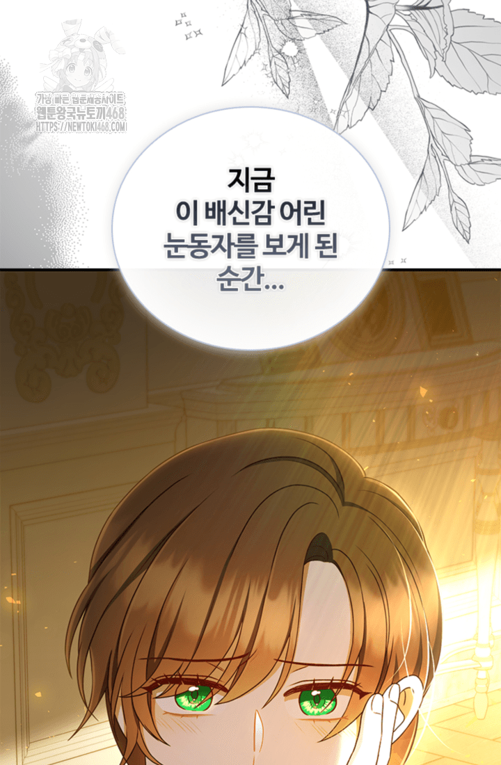 남편이 첫사랑을 닮았다 50화 6