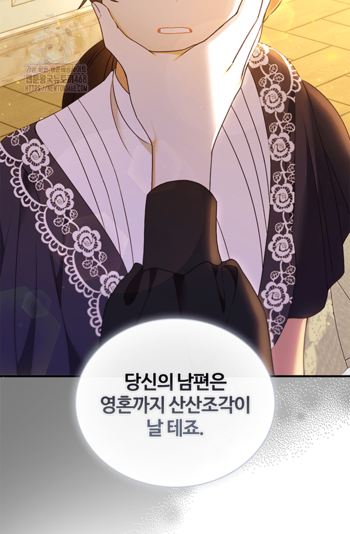 남편이 첫사랑을 닮았다 50화 7