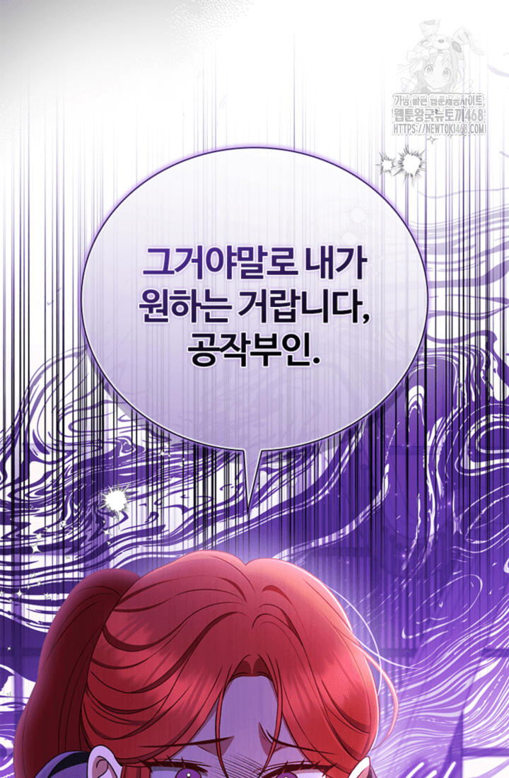 남편이 첫사랑을 닮았다 50화 8