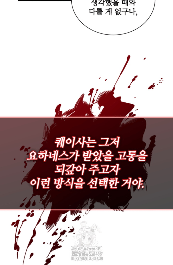 남편이 첫사랑을 닮았다 50화 11