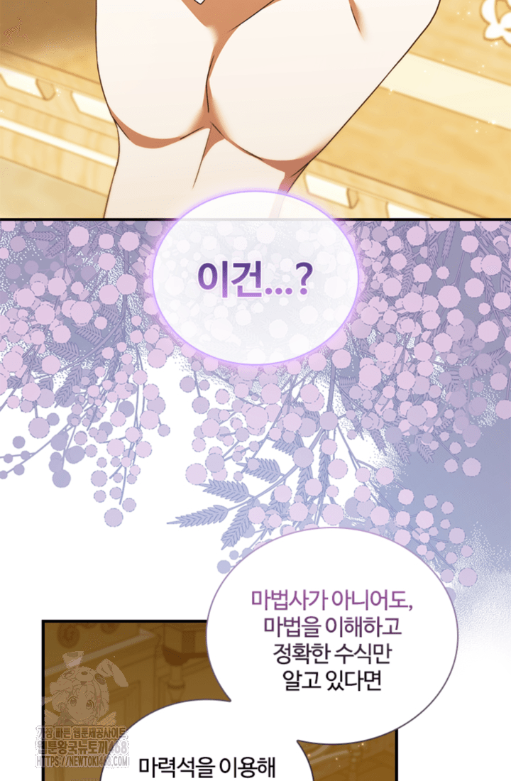남편이 첫사랑을 닮았다 50화 14