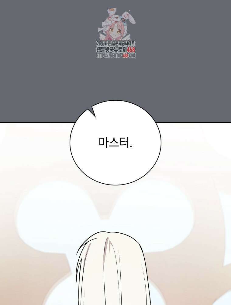 용사의 어머니가 되겠습니다 120화 1