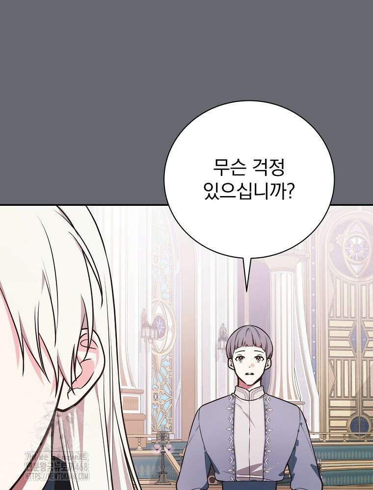 용사의 어머니가 되겠습니다 120화 3