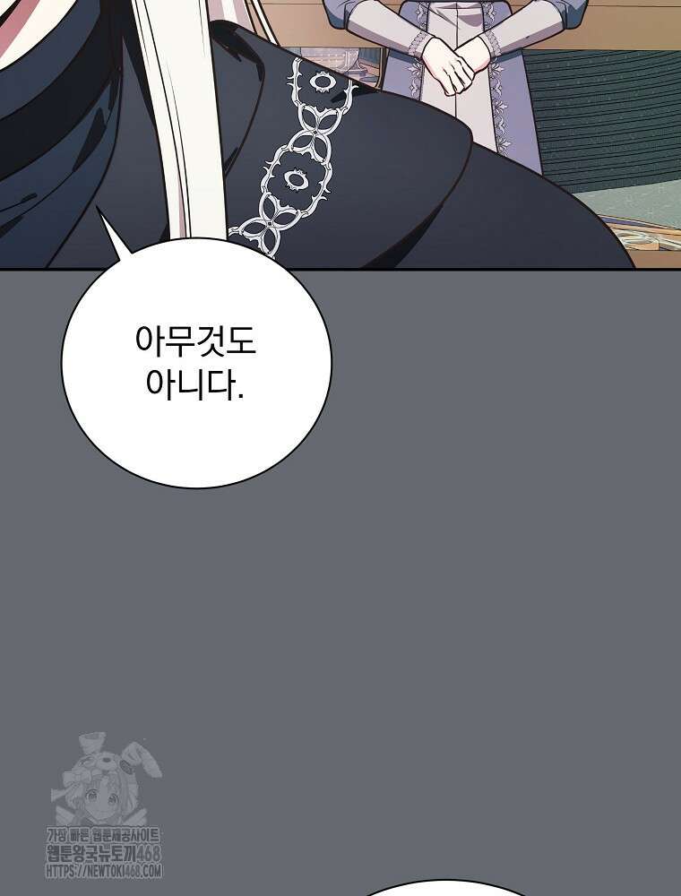 용사의 어머니가 되겠습니다 120화 4