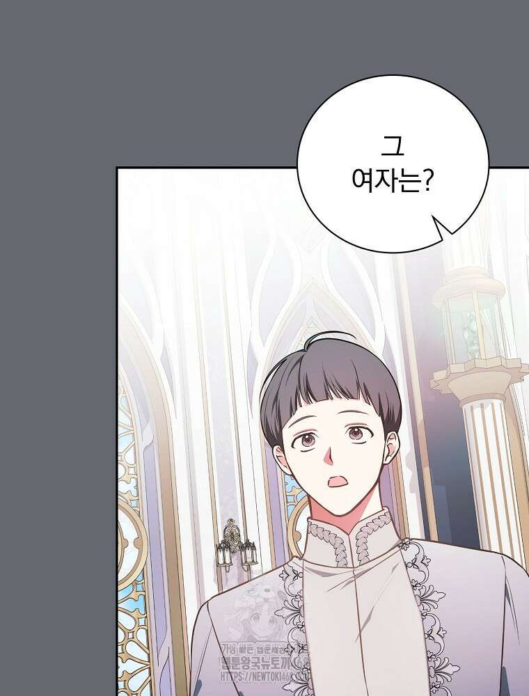 용사의 어머니가 되겠습니다 120화 9