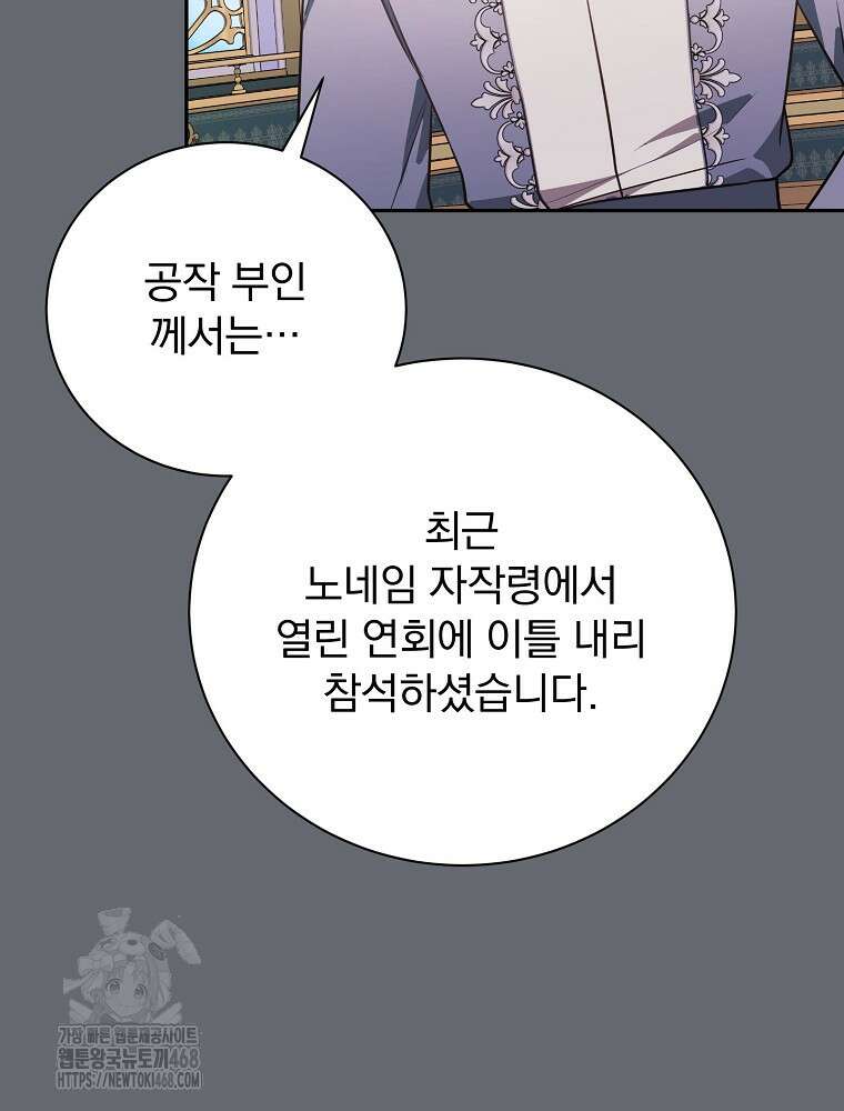 용사의 어머니가 되겠습니다 120화 10