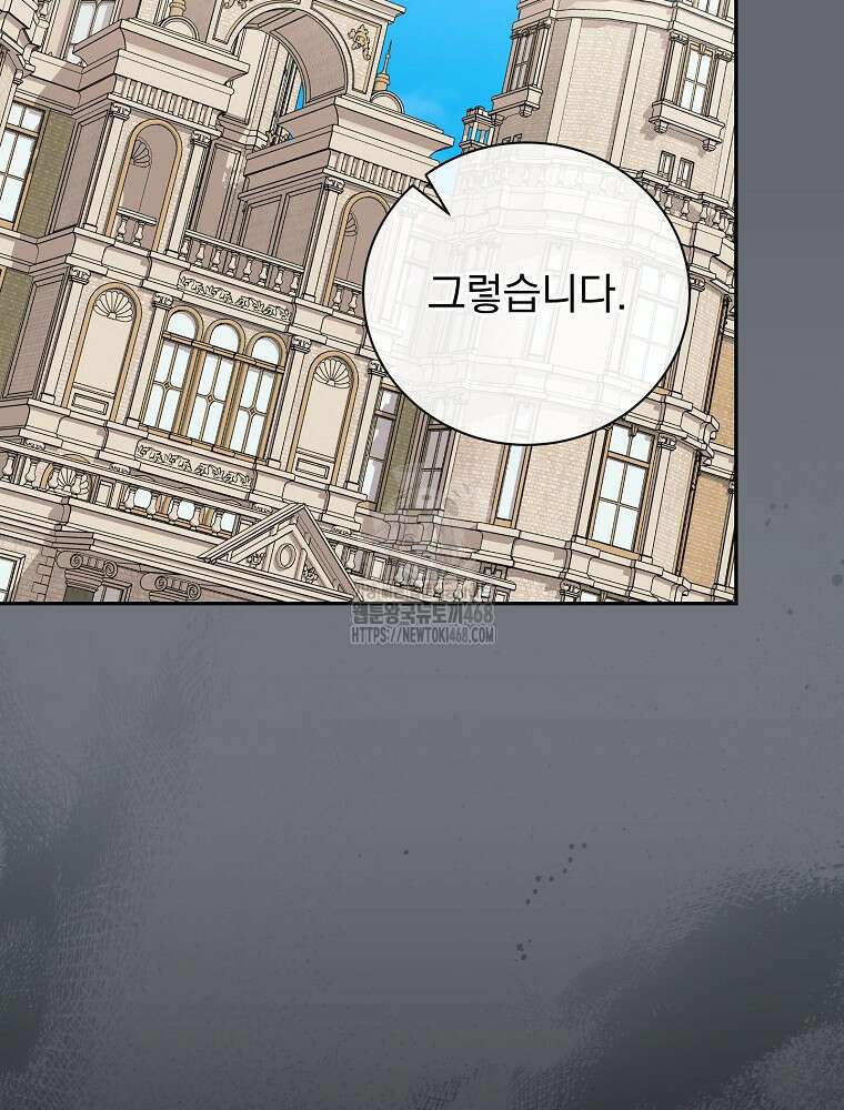 용사의 어머니가 되겠습니다 120화 12