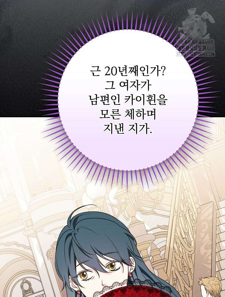 용사의 어머니가 되겠습니다 120화 13